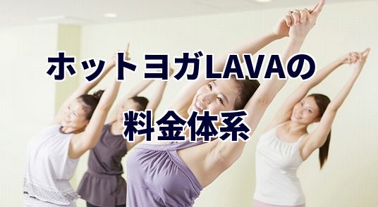 ホットヨガカルド