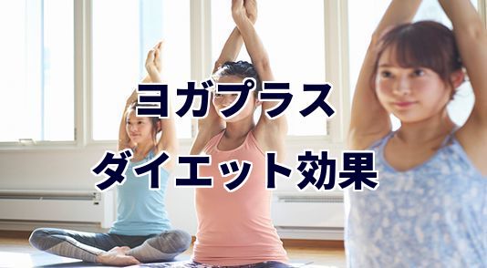 ホットヨガカルド