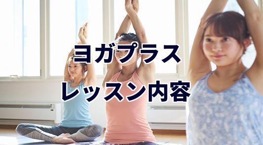 ホットヨガカルド