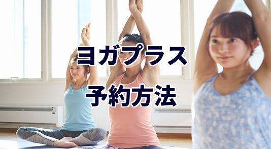 ホットヨガカルド