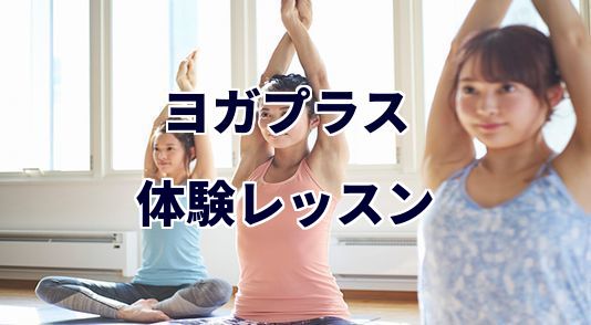 ホットヨガカルド