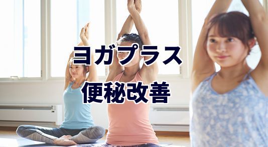 ホットヨガカルド