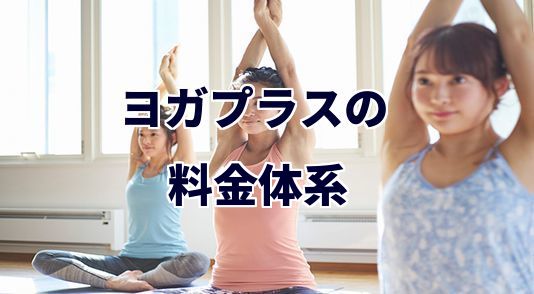 ホットヨガラバ