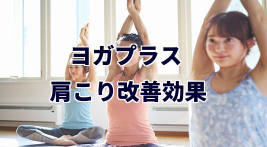 ホットヨガカルド