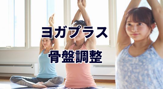 ホットヨガカルド