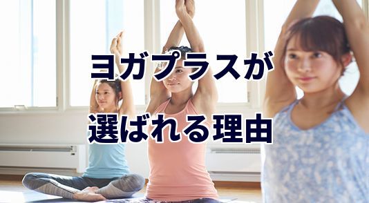 ホットヨガカルド