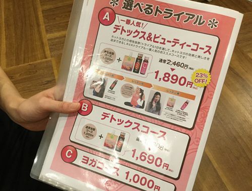 ホットヨガラバ