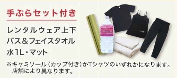 ホットヨガラバ