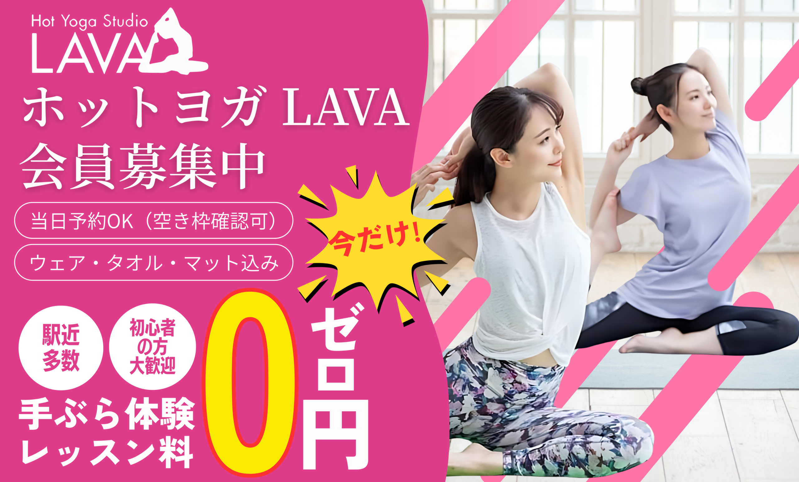 LAVA（ラバ）津島店口コミ評判！体験レッスン本音レポと女性専用の安心感 - S・I・S