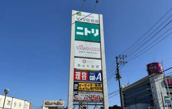 LAVA仙台松森店外観