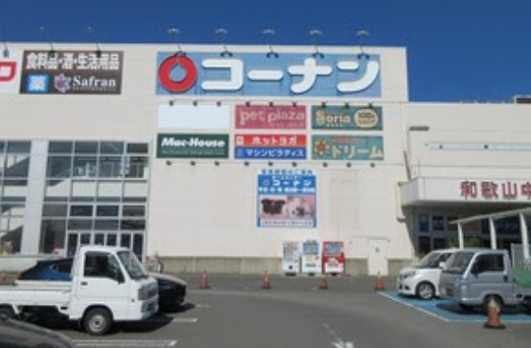 LAVA和歌山店外観