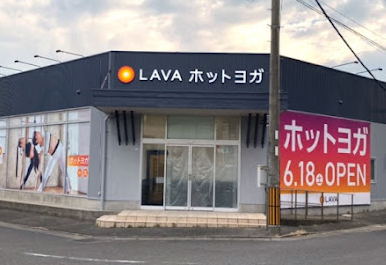LAVAくりえいと宗像店外観