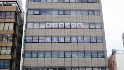 LAVA巣鴨店外観（巣鴨駅徒歩4分）