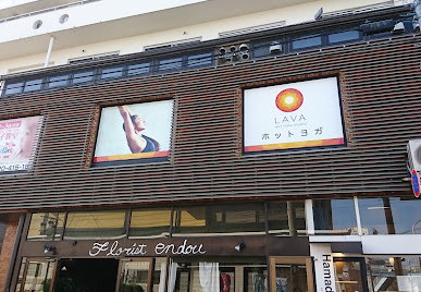 LAVA浜田山店外観（浜田山駅徒歩3分）