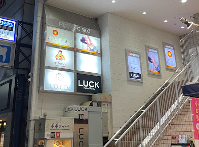 LAVA成城学園前店外観（成城学園前駅徒歩30秒）