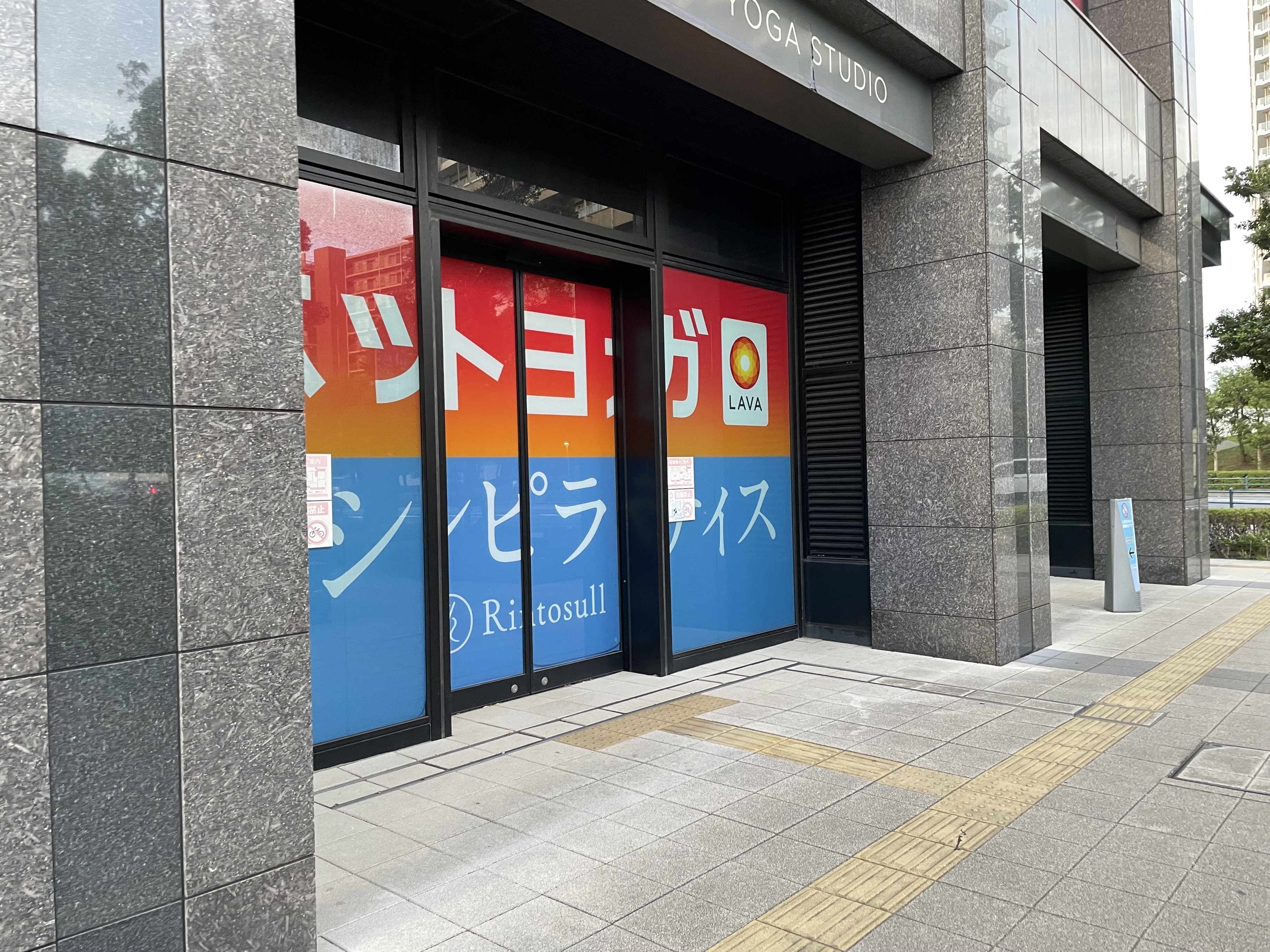 LAVAシティタワー武蔵小杉店 ビル看板｜武蔵小杉駅徒歩4分で通いやすい女性専用ホットヨガスタジオ