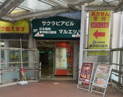 LAVA東神奈川店 ビル入口｜JR東神奈川駅西口から直結 徒歩1分の好アクセス