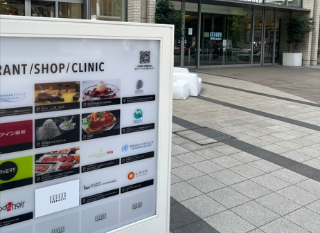 LAVAみなとみらい店 ビル案内看板｜新高島駅3番出口から徒歩6分のホットヨガスタジオ