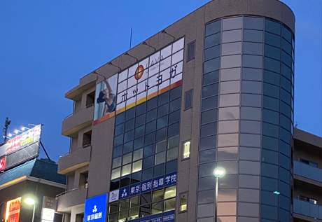 LAVA溝の口店 外観｜溝の口駅南口・武蔵溝ノ口駅南口徒歩2分のホットヨガスタジオ