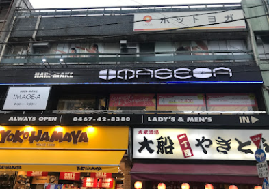 LAVA大船店 外観｜国道203号線・大東橋交差点付近から少し先にある大船駅徒歩2分のホットヨガスタジオ