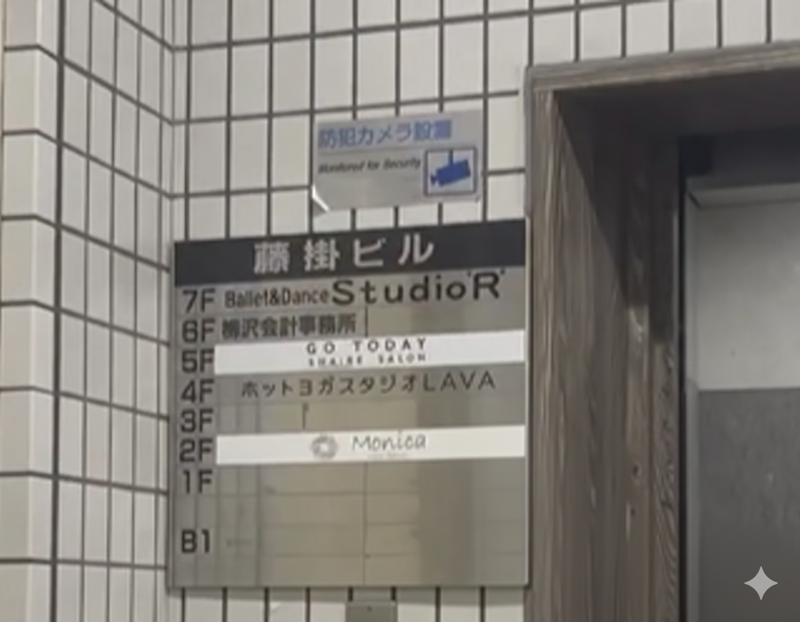 LAVA横須賀中央アネックス店 ビルテナント表札｜横須賀中央駅近くで分かりやすい立地の男女共用ホットヨガ