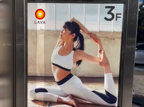 LAVA横須賀中央店 ビル看板｜駅近で分かりやすい立地の女性専用ホットヨガスタジオ