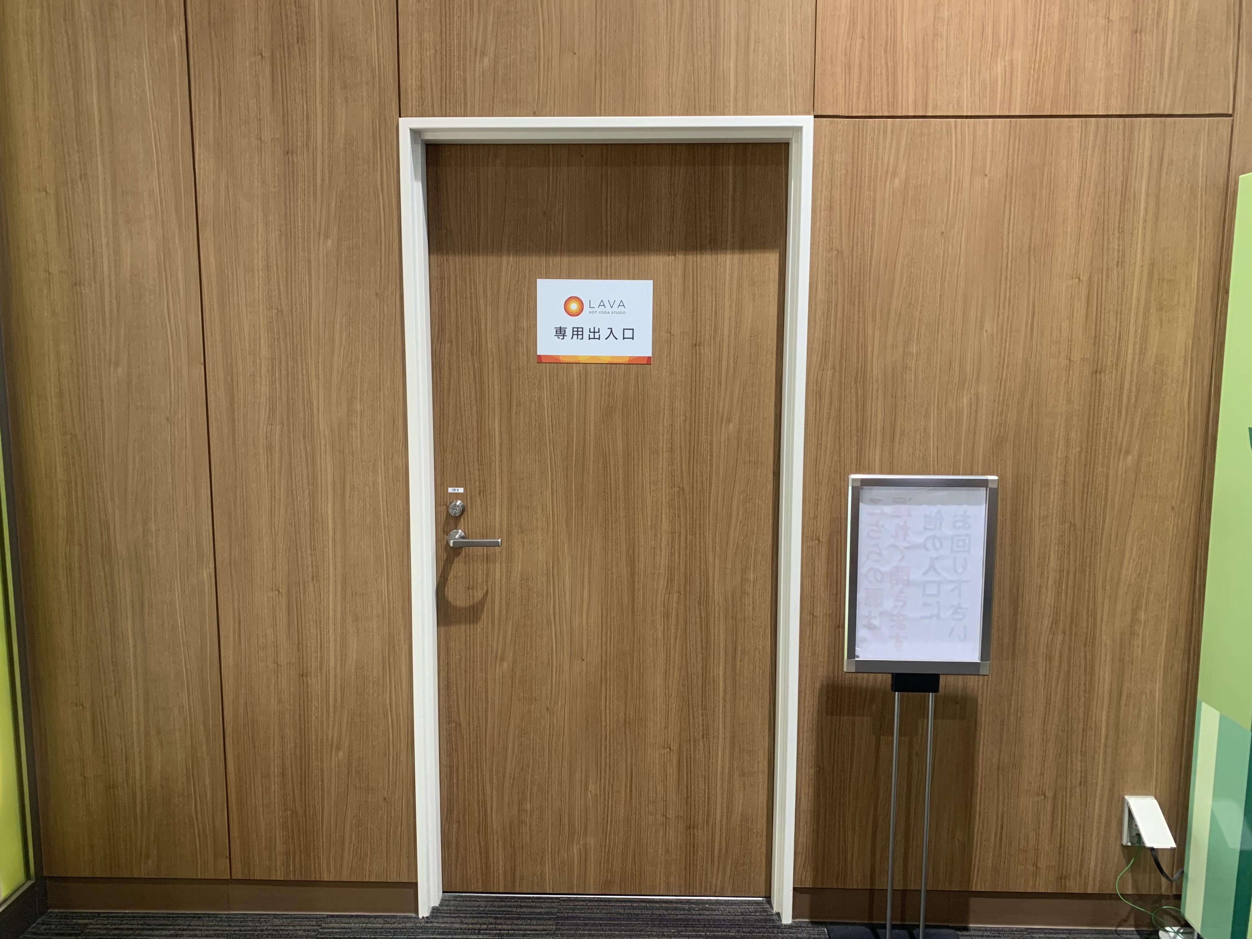 ホットヨガLAVAイオンモール長久手店の時間外出入口｜営業時間外の入館動線案内