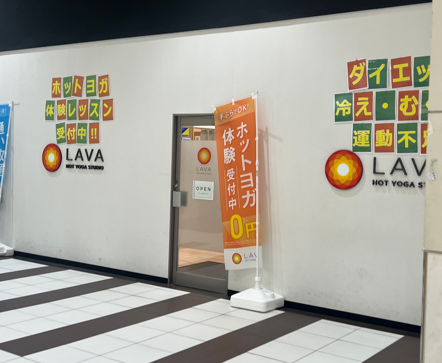 LAVAイオンモール与野店の店舗入口｜イオンモール与野バス停下車すぐで通いやすい立地