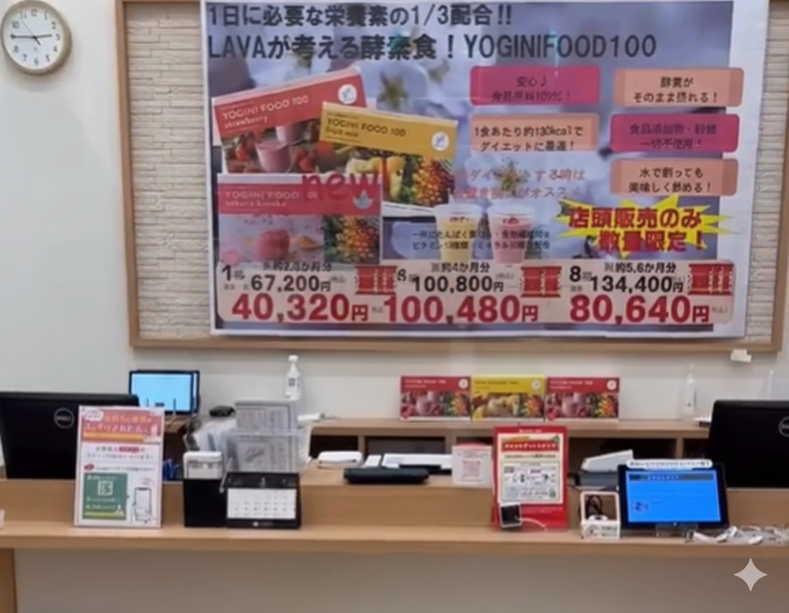 LAVAイオンモール与野店の受付カウンター｜明るく清潔感のある女性専用ホットヨガスタジオ