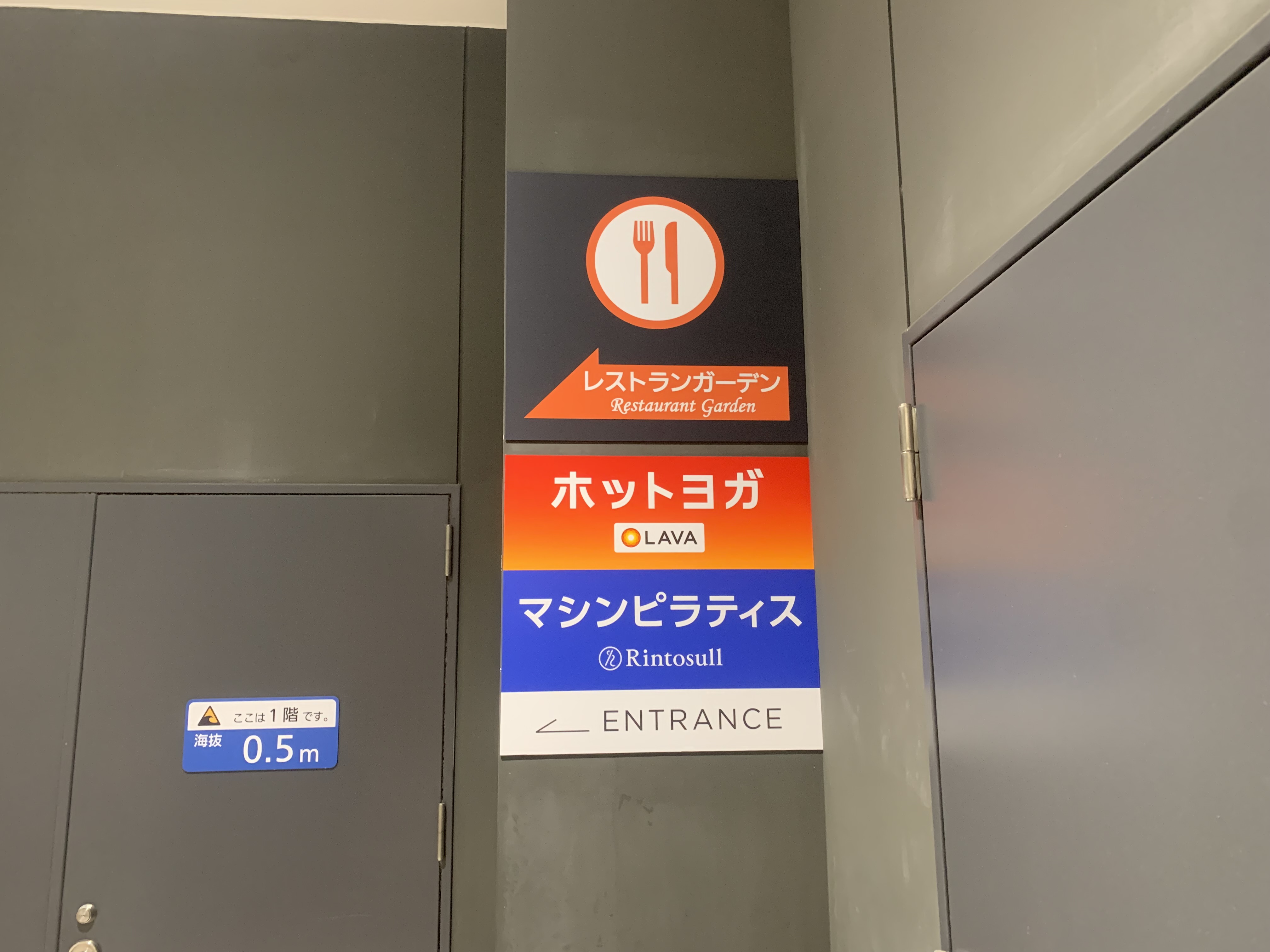 ホットヨガLAVAイオンモール名古屋茶屋店への館内案内看板|イオンモール名古屋茶屋1階フロア表示