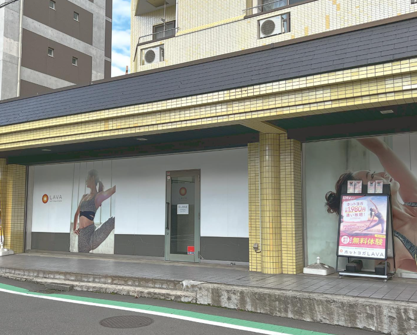 LAVA中央林間店 ビル外装｜中央林間駅から近く初めてでも分かりやすい立地の女性専用ホットヨガスタジオ