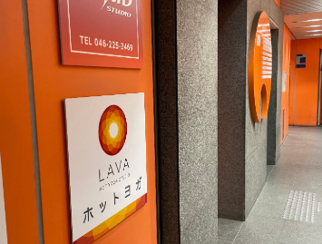 LAVA本厚木店 ビル案内看板｜本厚木駅北口徒歩2分で通いやすい女性専用ホットヨガスタジオ