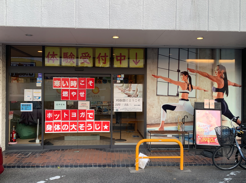 ホットヨガLAVA刈谷店｜自動ドアと看板が見える店舗エントランス正面
