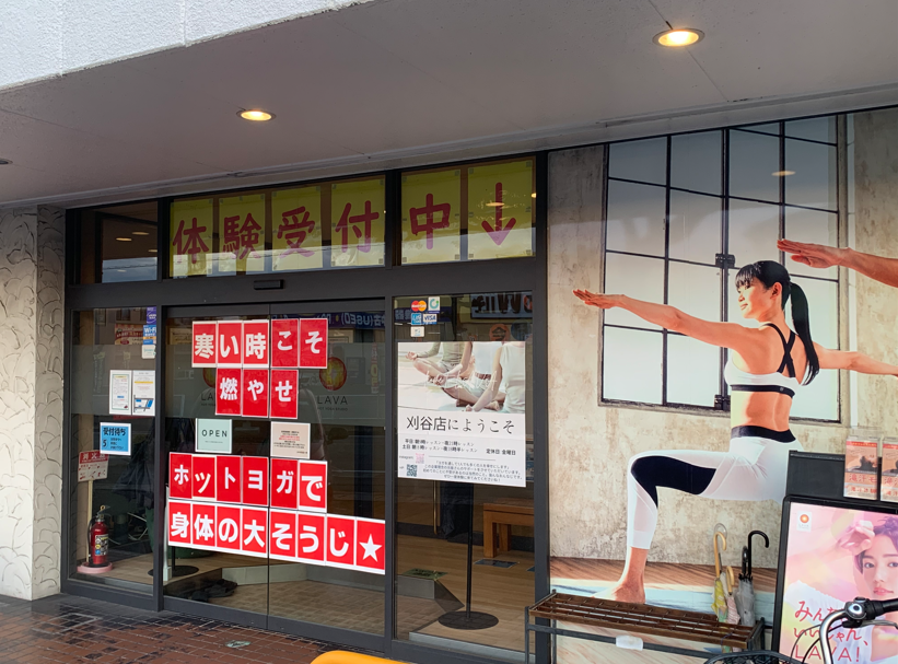 ホットヨガLAVA刈谷店｜建物外装と入口周辺を斜めから撮影した様子