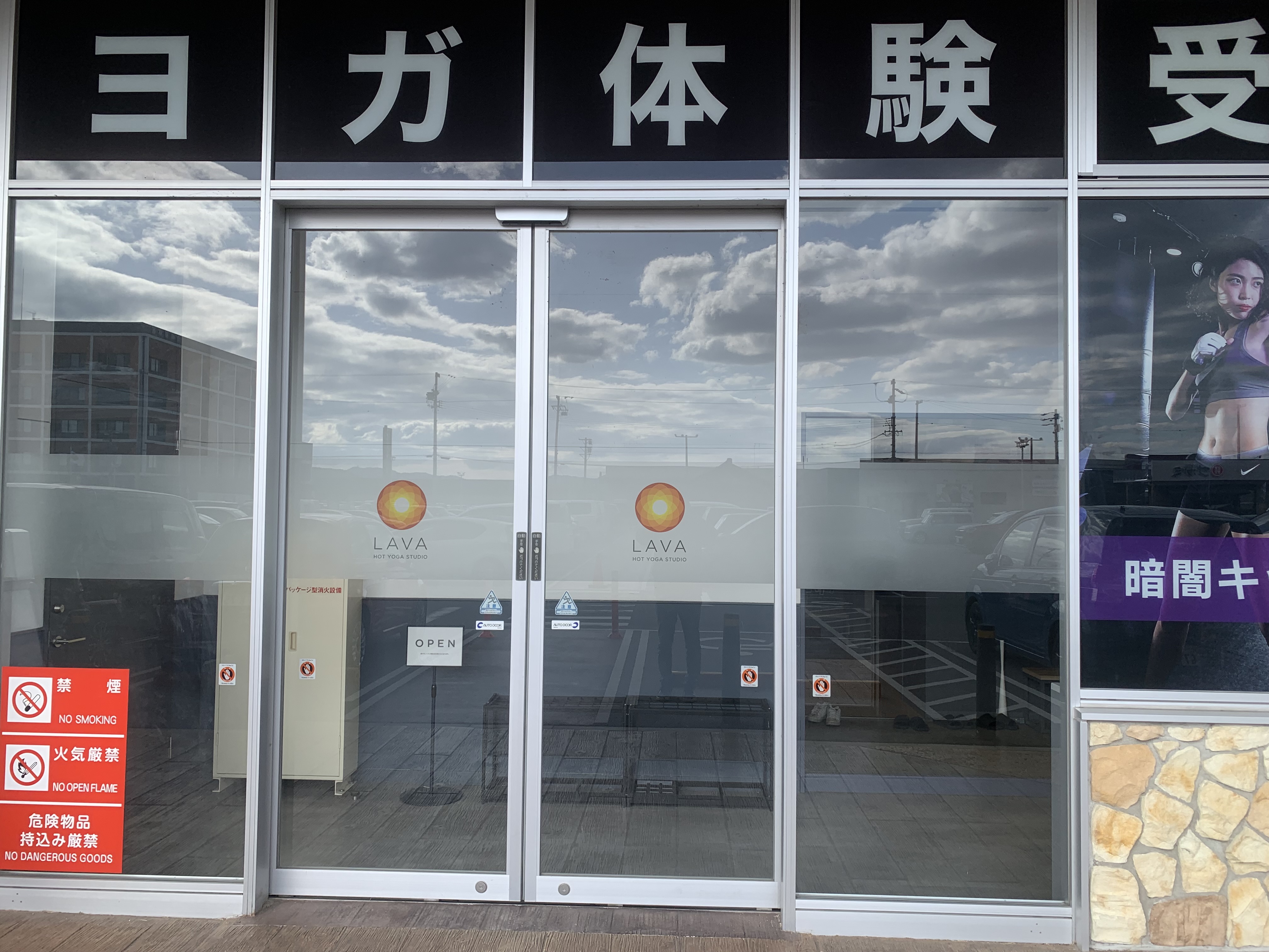 LAVAルビットパーク岡崎店 店舗入口|ルビットパーク岡崎内で初めてでも入りやすいホットヨガスタジオ