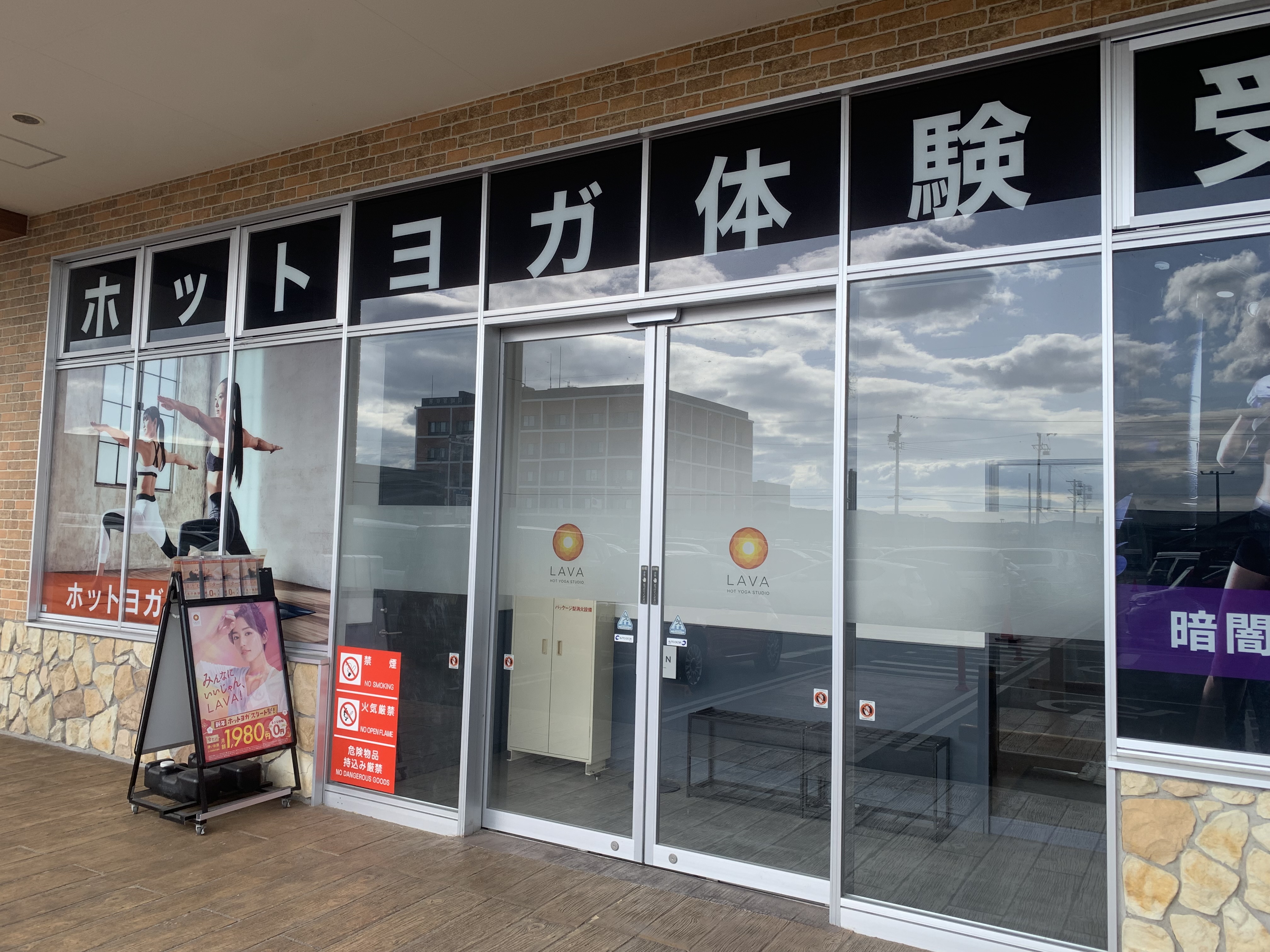 LAVAルビットパーク岡崎店 店舗外装|藤田医科大学病院岡崎医療センター隣のルビットパーク岡崎にある通いやすいスタジオ