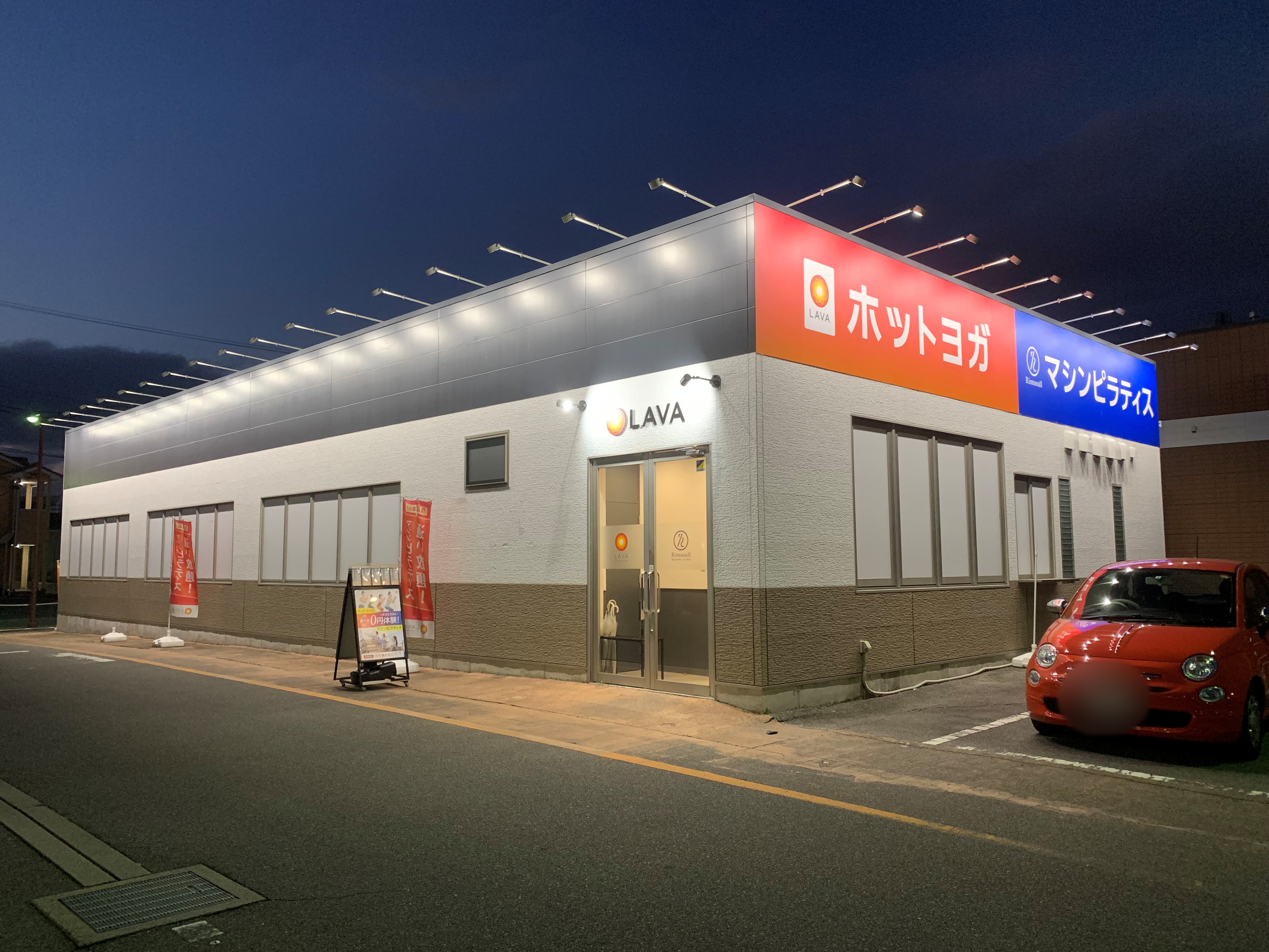 ホットヨガLAVA西尾店｜まいかタウン丁田駐車場側から見た店舗外観と建物全景