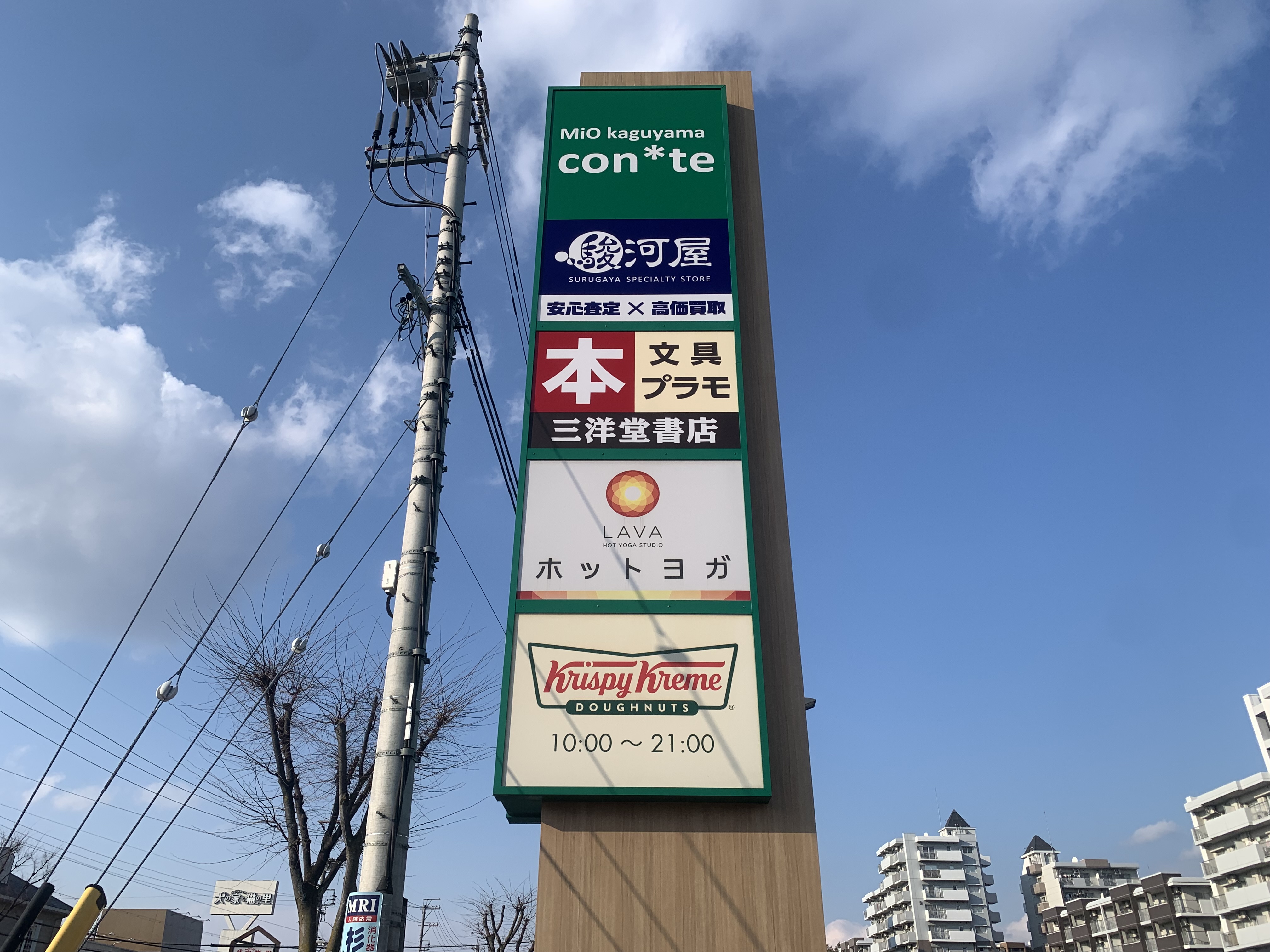 ホットヨガLAVA日進香久山店 テナント案内看板｜MiO香久山conte uno館内表示