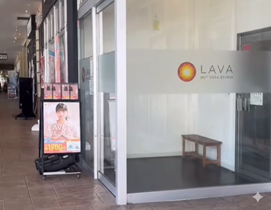 LAVA大井松田店 店舗入口｜ミマスモール1階で入りやすく初めてでも安心のホットヨガスタジオ