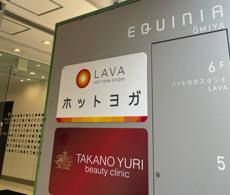 LAVA大宮店 店舗入口｜JR大宮駅東口(北)徒歩3分、初めてでも入りやすいホットヨガスタジオ
