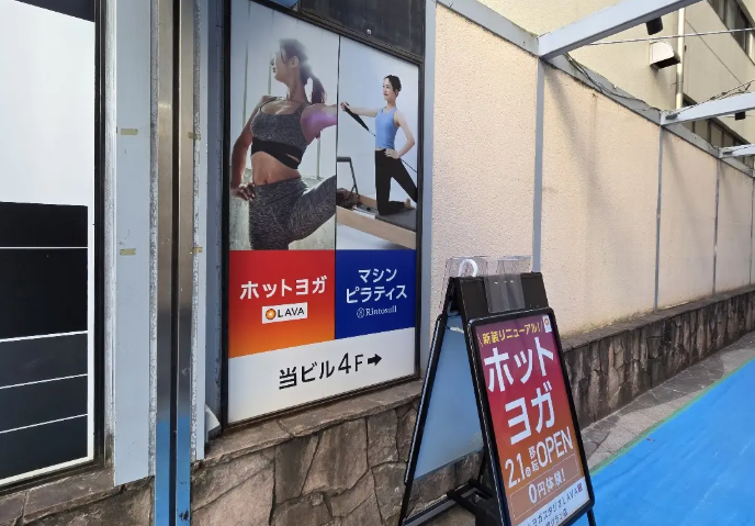 LAVA大宮グラン店 入口案内看板｜初めてでも迷わずアクセスできる男女共用ホットヨガスタジオ