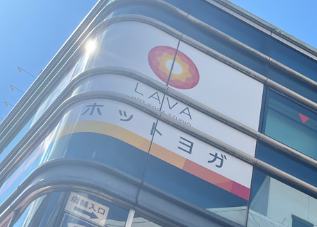 LAVA所沢店 店舗が入るビル外観｜西武新宿線・西武池袋線所沢駅西口徒歩1分