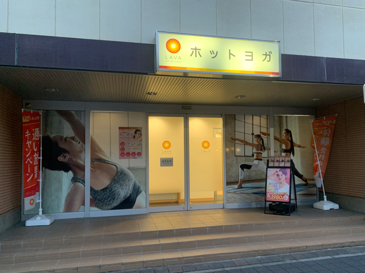 ホットヨガLAVA豊田市駅前店｜TM若宮ビル1階に構える店舗外観と入口周辺の様子