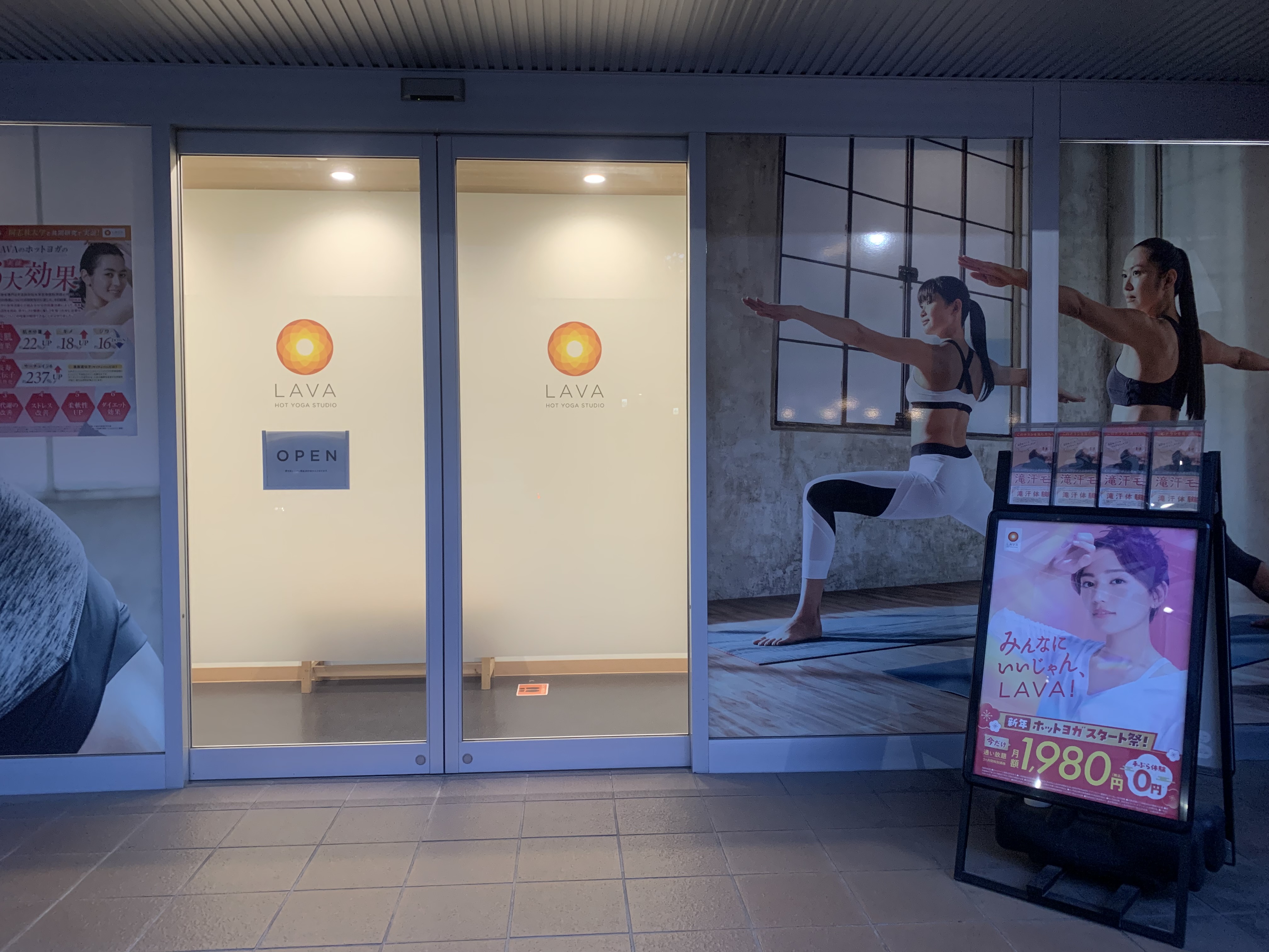 ホットヨガLAVA豊田市駅前店｜女性専用スタジオの店舗入口正面の様子
