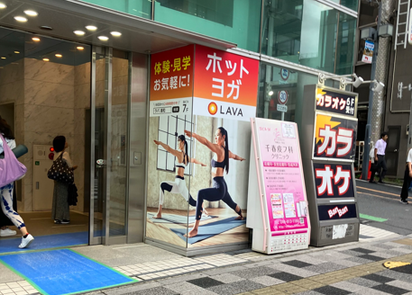 LAVA浦和店 ビル案内看板｜浦和駅東口からすぐ分かる立地のホットヨガスタジオ