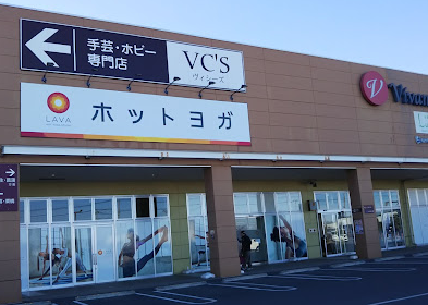 ホットヨガLAVAビバモール加須店 店舗正面外観｜加須市下高柳の商業施設内スタジオ