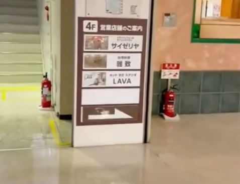 ワッツ岩槻東館 テナント案内看板｜LAVAワッツ岩槻店は4F・岩槻駅東口徒歩1分