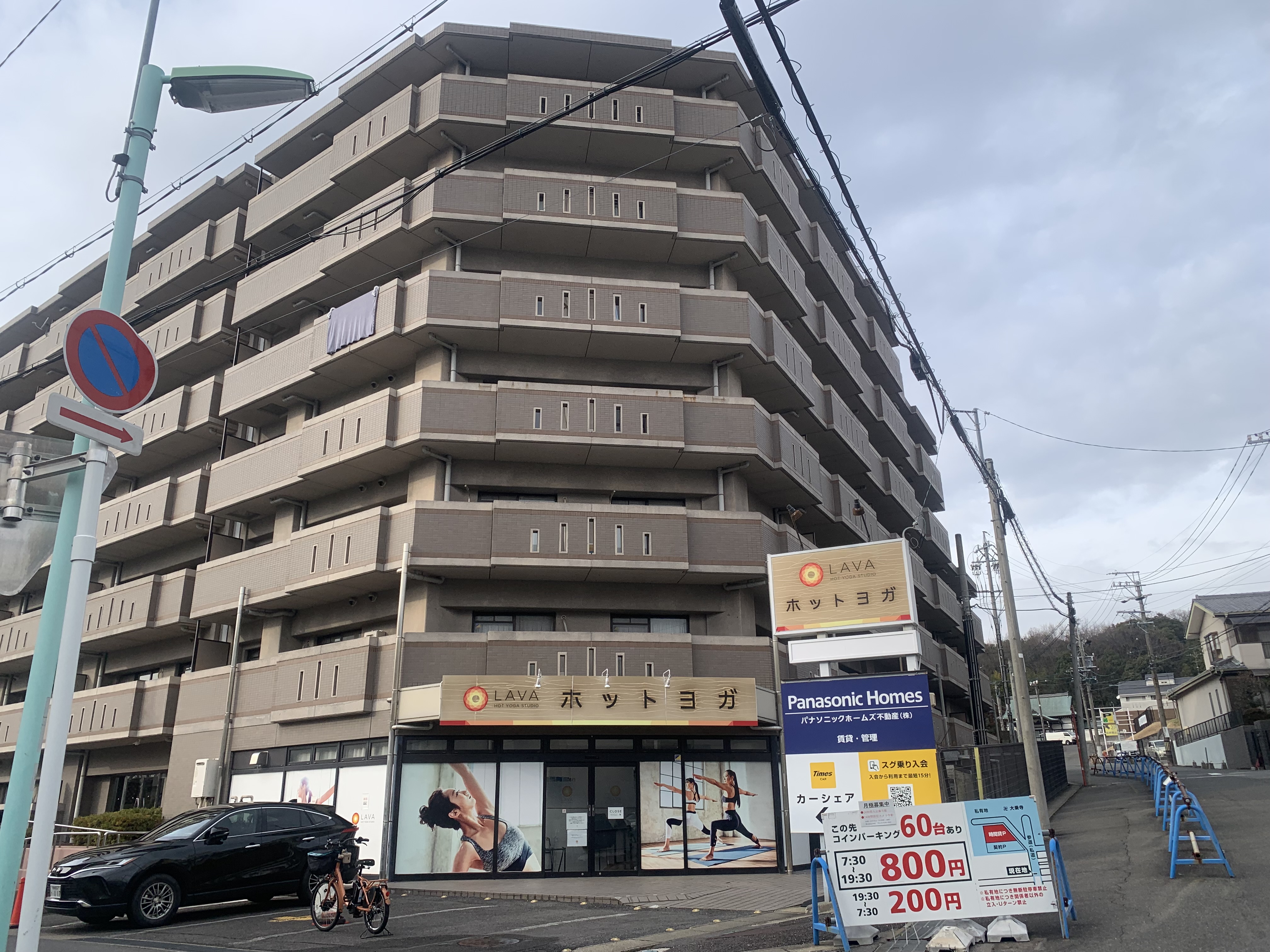 LAVA星ヶ丘店が入るシティ・ライフグランヴィーネ星ヶ丘A外観と店舗正面｜星ヶ丘駅1番出口より徒歩2分