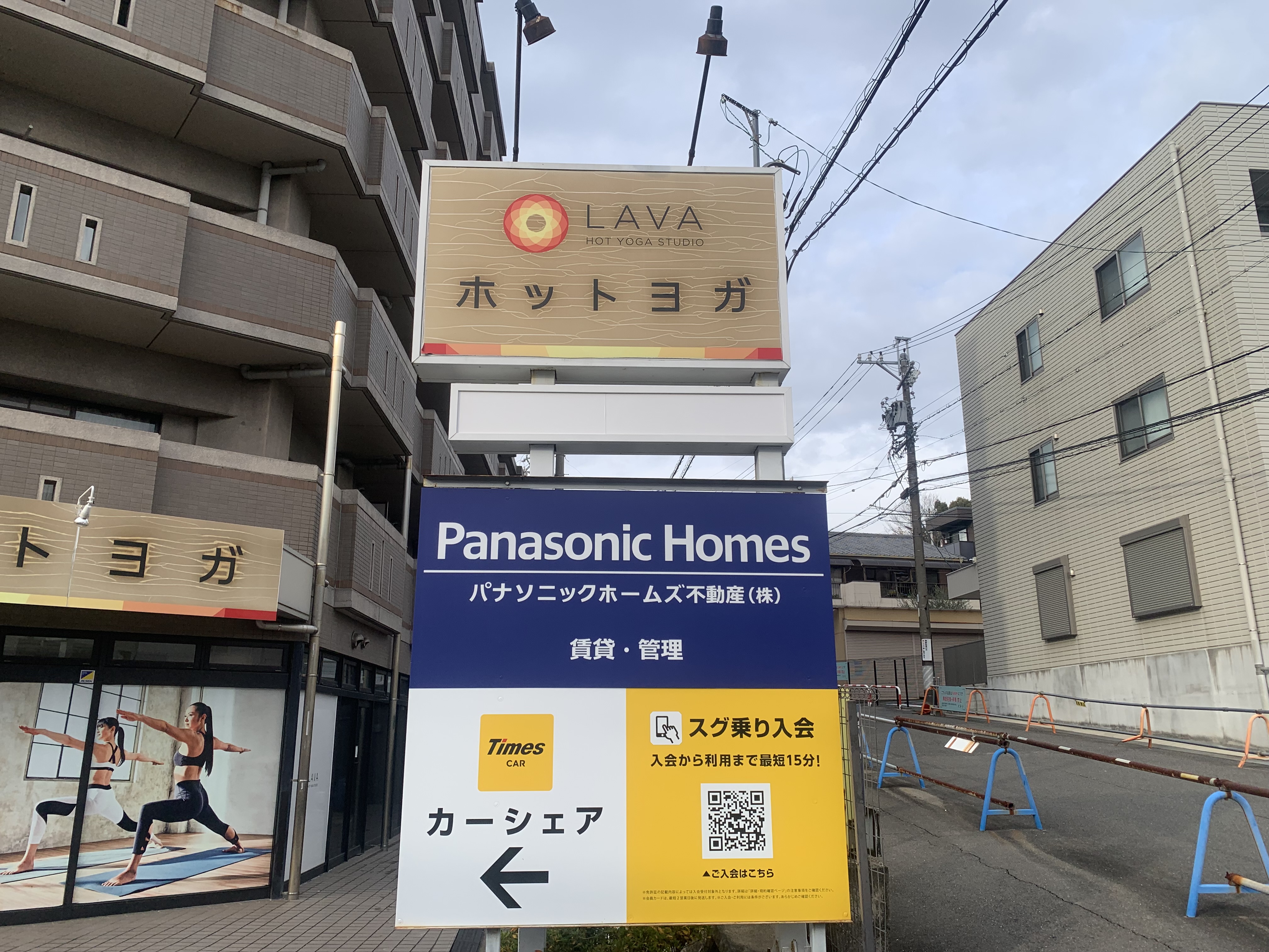 LAVA星ヶ丘店のテナント案内看板｜建物入口付近の表示