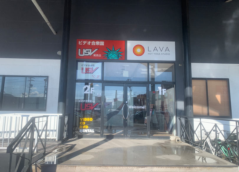 ホットヨガLAVA一宮尾西店 テナント正面入口外観｜建物正面アプローチ